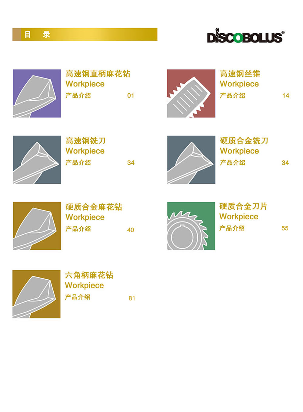 目录.jpg